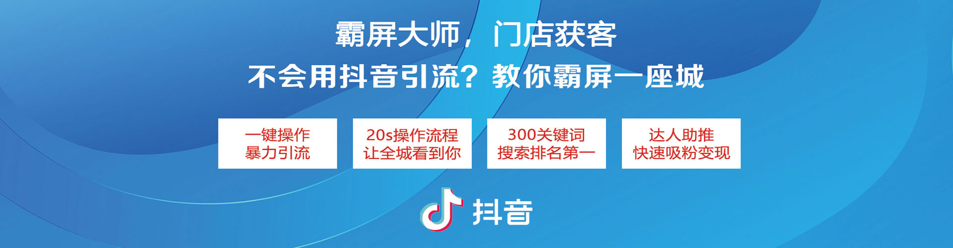 社旗信息流营销